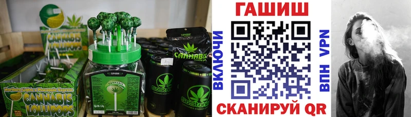 Купить где  Заозёрный  Еда ТГК конопля 
