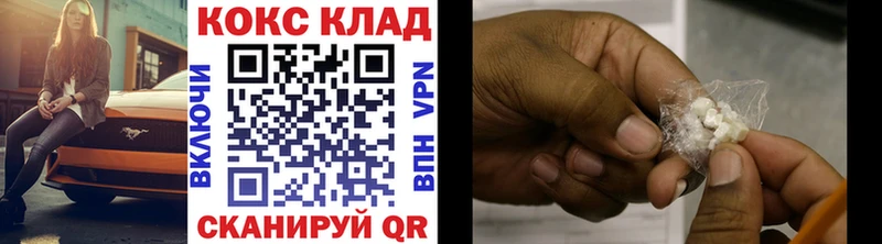 Cocaine FishScale  Купить где  Заозёрный 