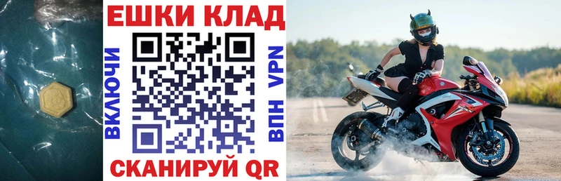 Экстази 280 MDMA  Купить закладки  Заозёрный 