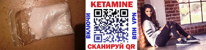 Купить где  Заозёрный  Кетамин VHQ 
